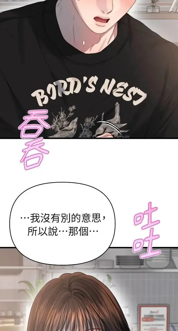 第71话 第78页