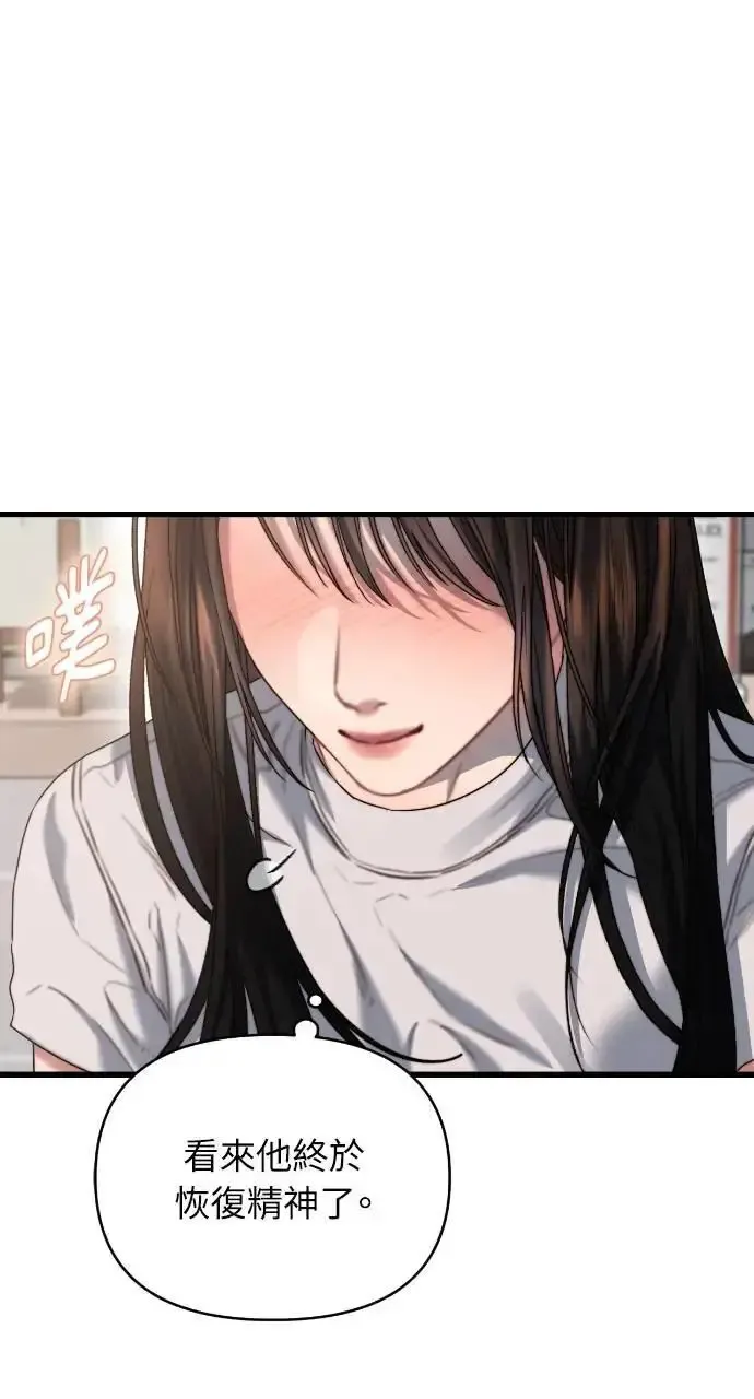 第71话 第80页