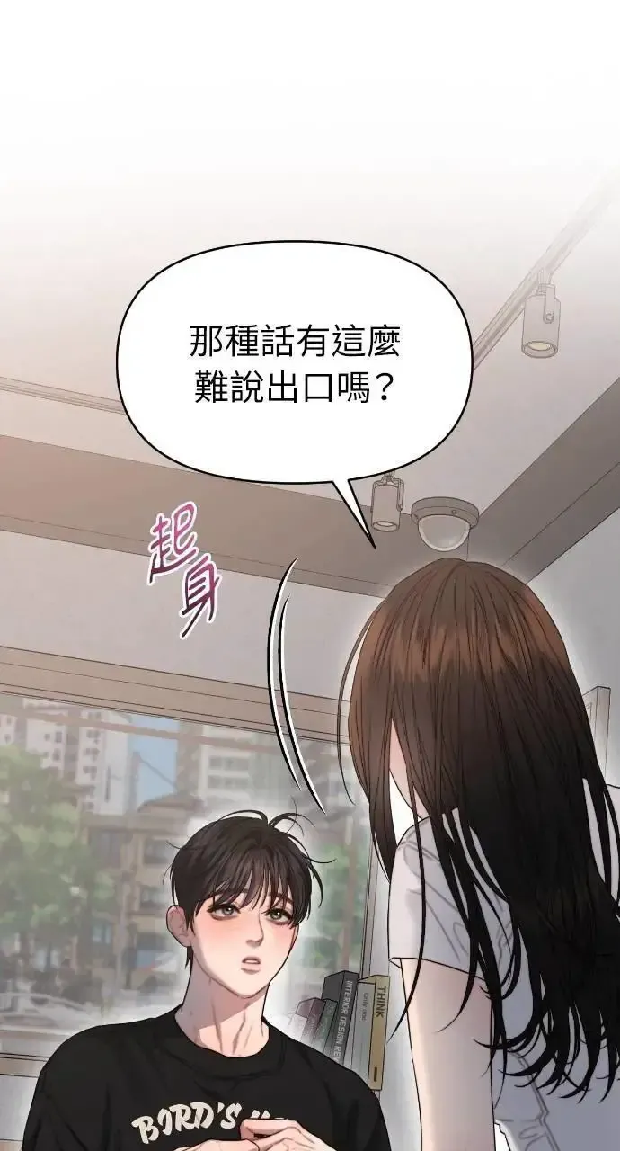 第71话 第81页