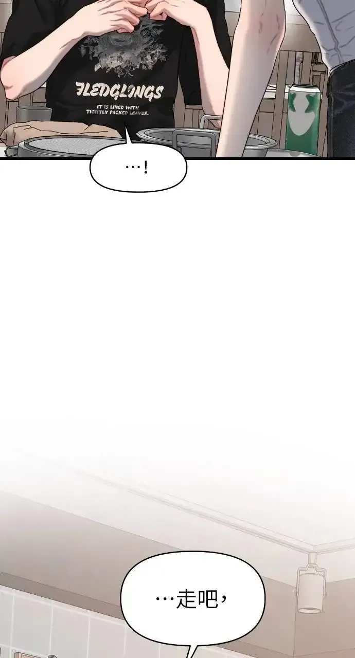 第71话 第82页