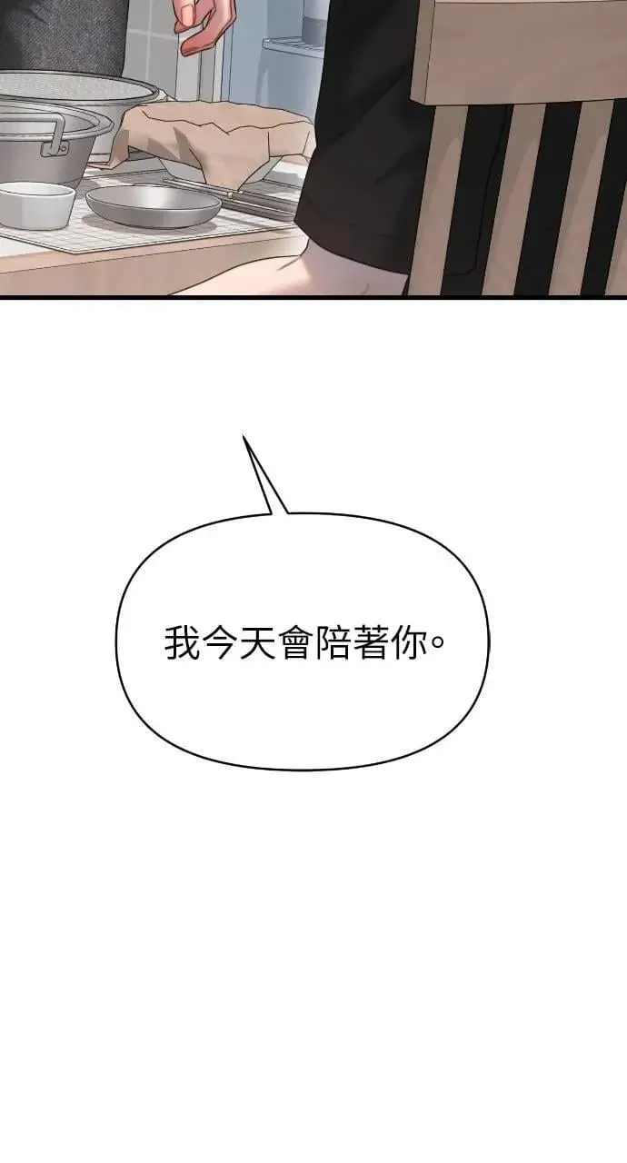 第71话 第84页