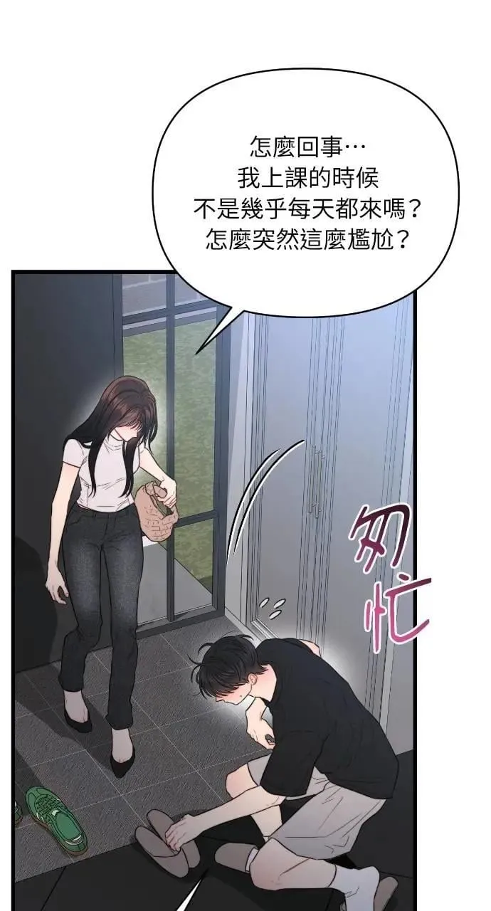 第72话 第3页