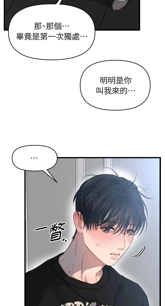 第72话 第4页