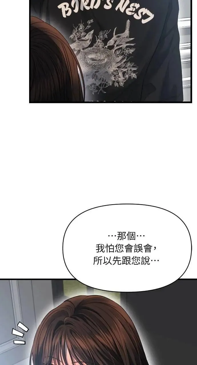 第72话 第5页