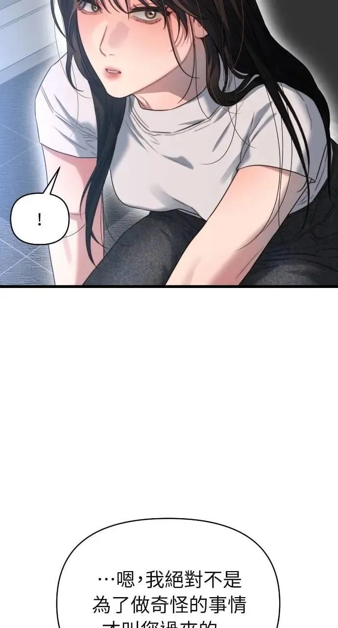 第72话 第6页