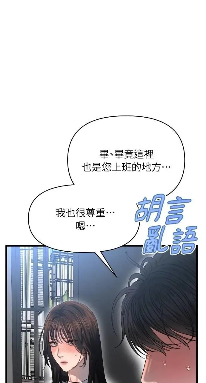 第72话 第8页