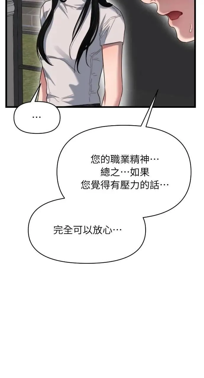 第72话 第9页