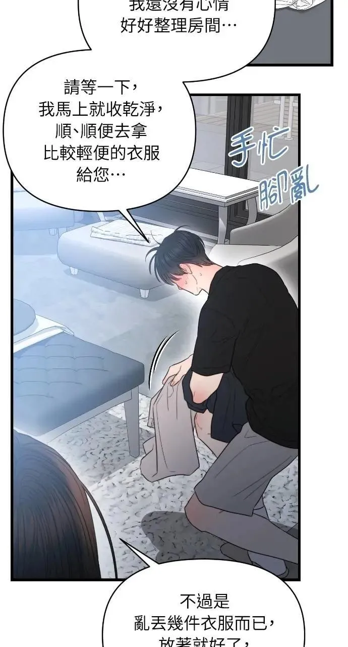 第72话 第12页