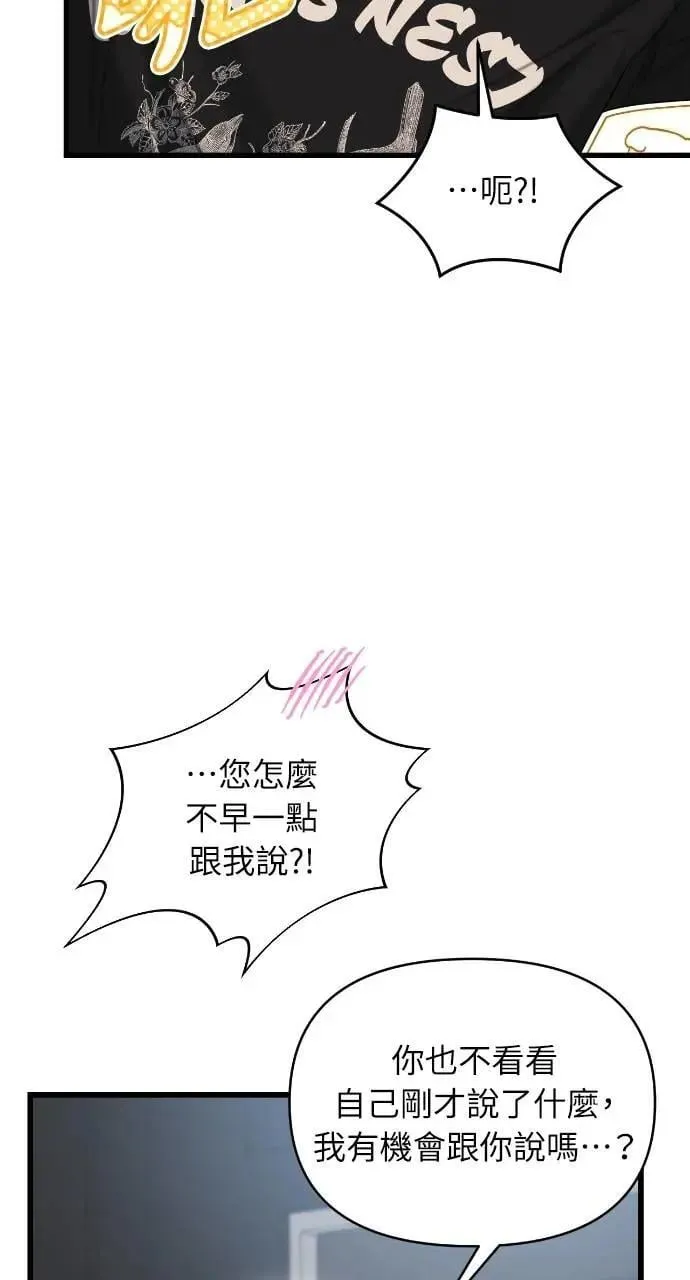 第72话 第14页