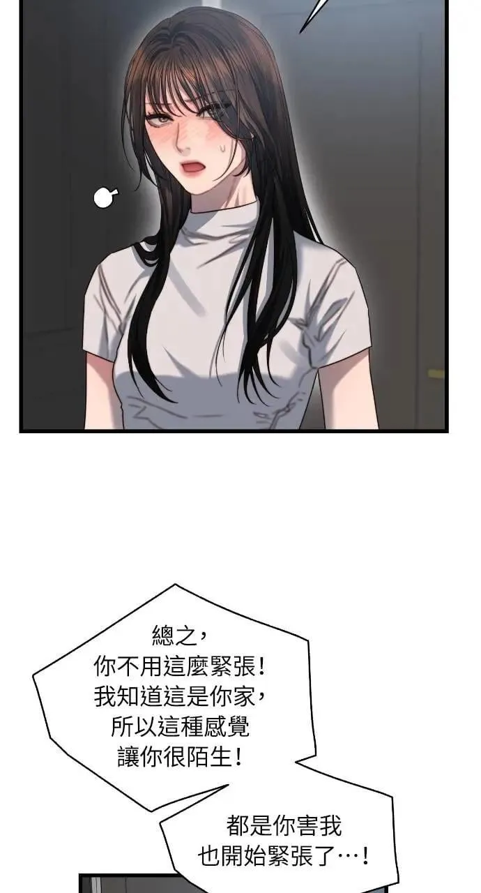 第72话 第15页