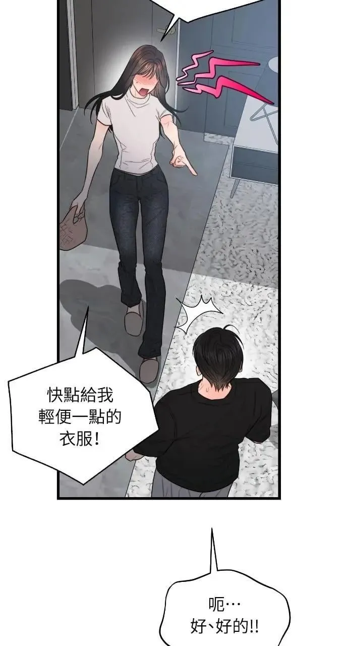 第72话 第16页