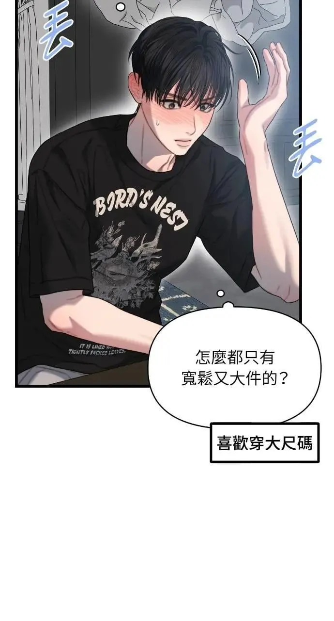 第72话 第19页