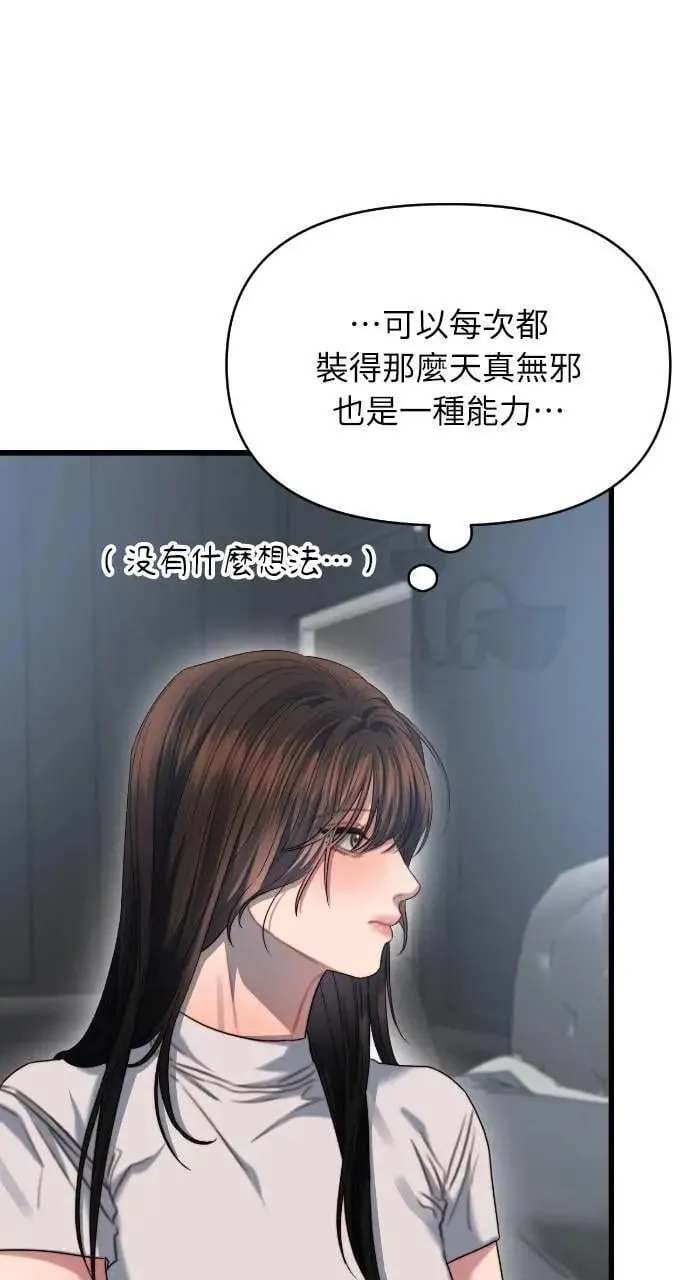 第72话 第21页