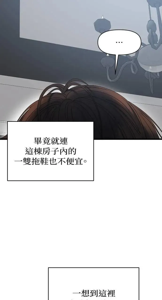 第72话 第25页