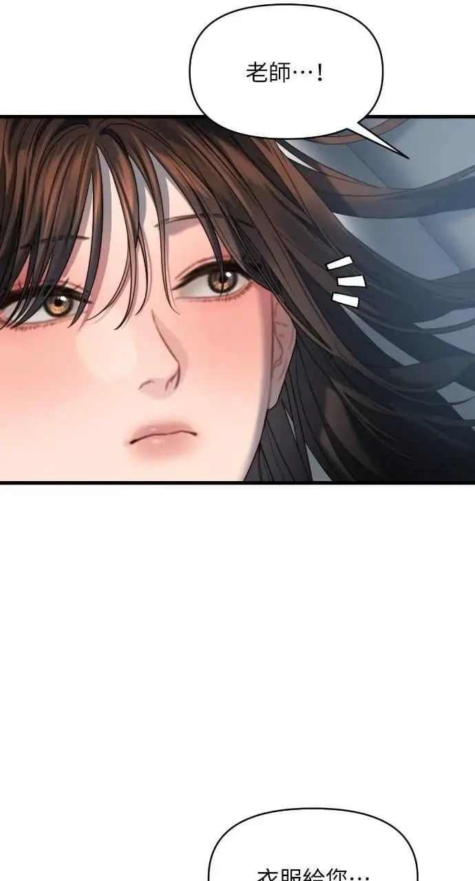 第72话 第29页