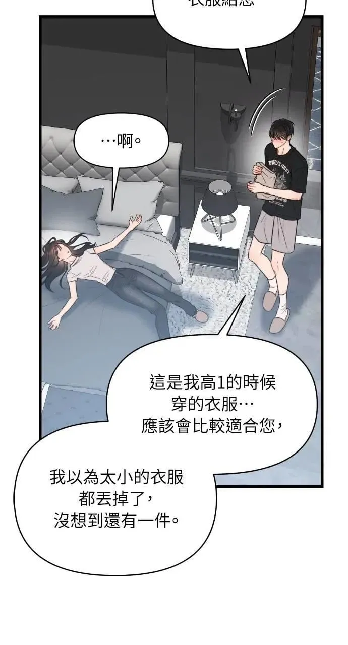第72话 第30页