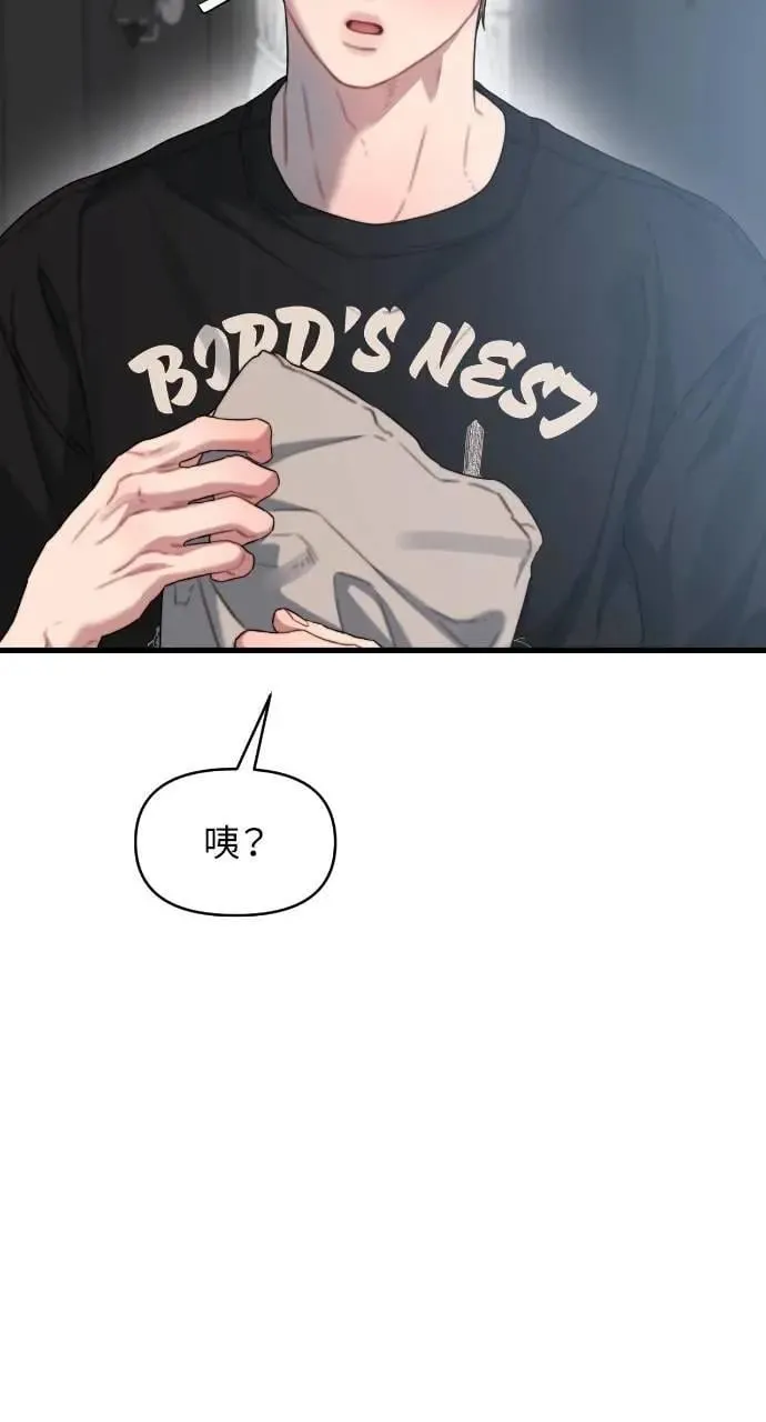 第72话 第33页