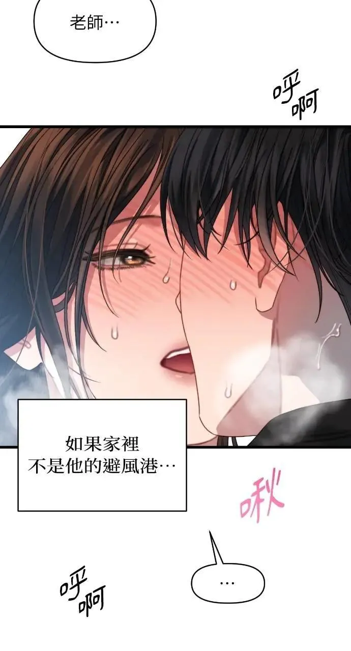 第72话 第42页