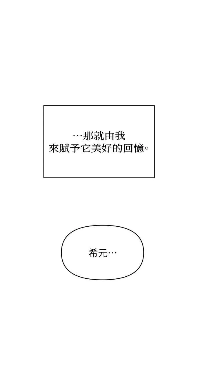 第72话 第43页