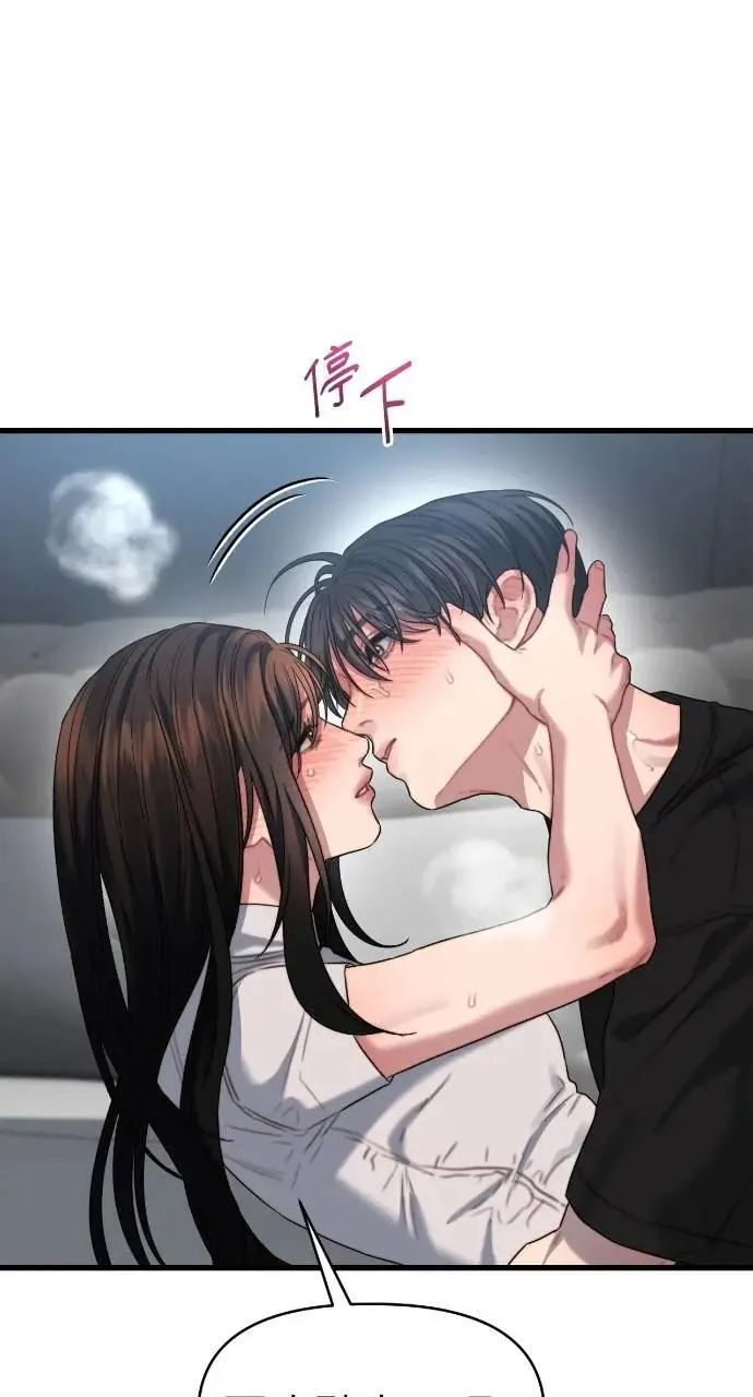 第72话 第44页