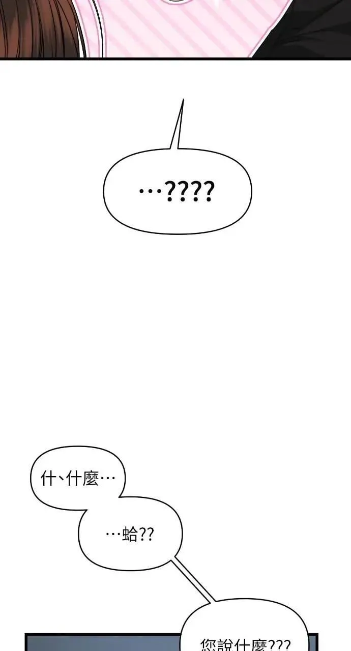 第72话 第46页