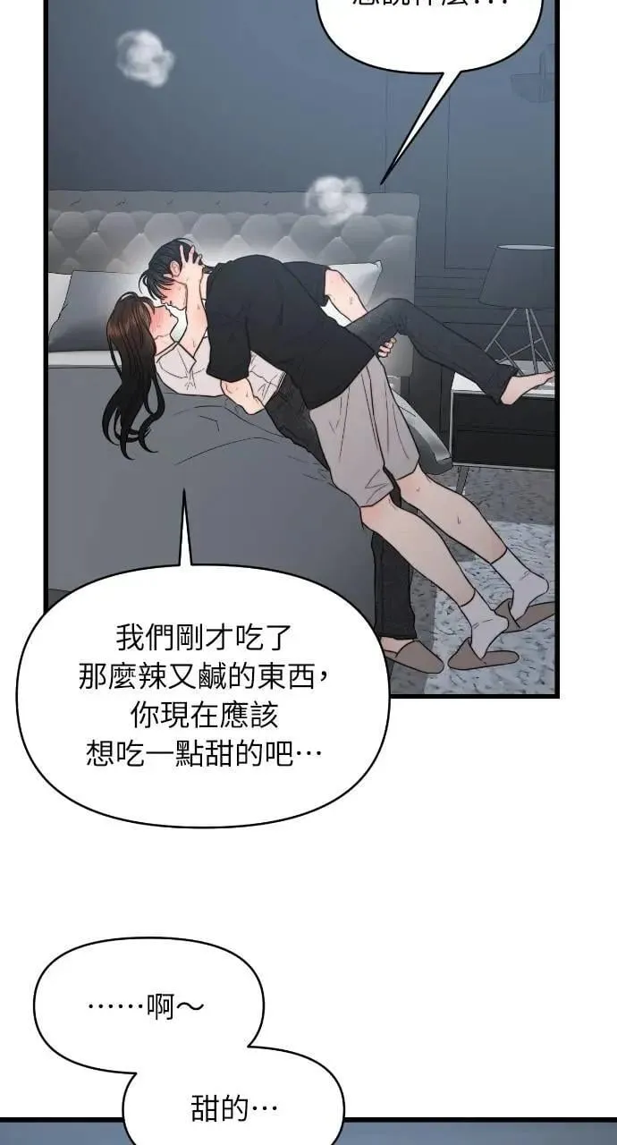 第72话 第47页