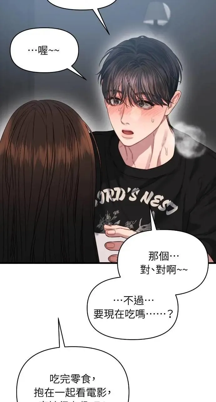 第72话 第48页