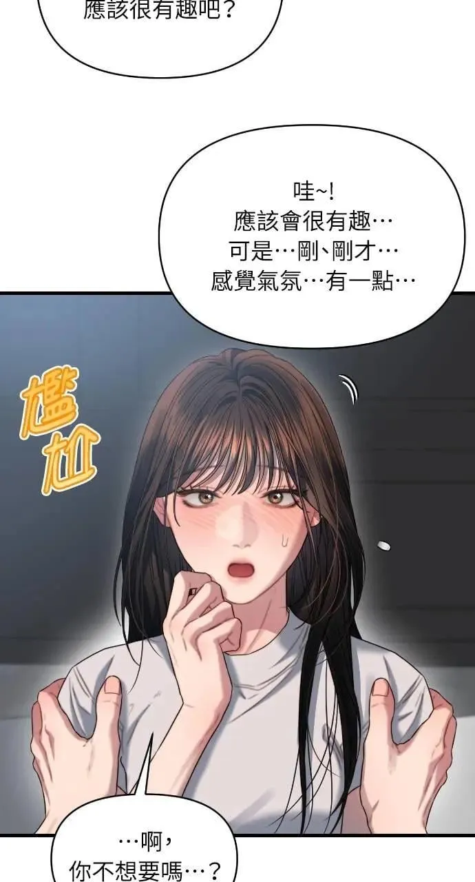 第72话 第49页
