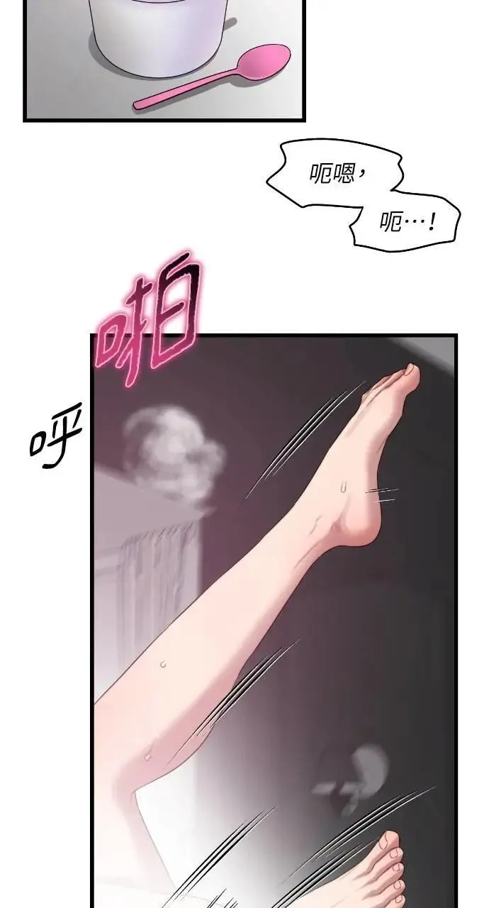 第72话 第54页