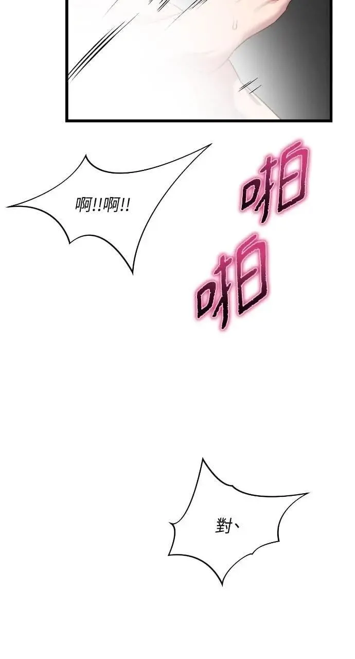 第72话 第55页