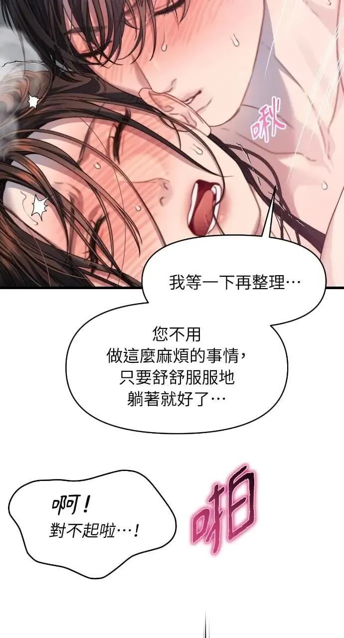 第72话 第60页