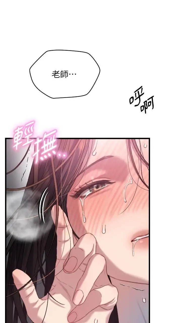 第72话 第66页