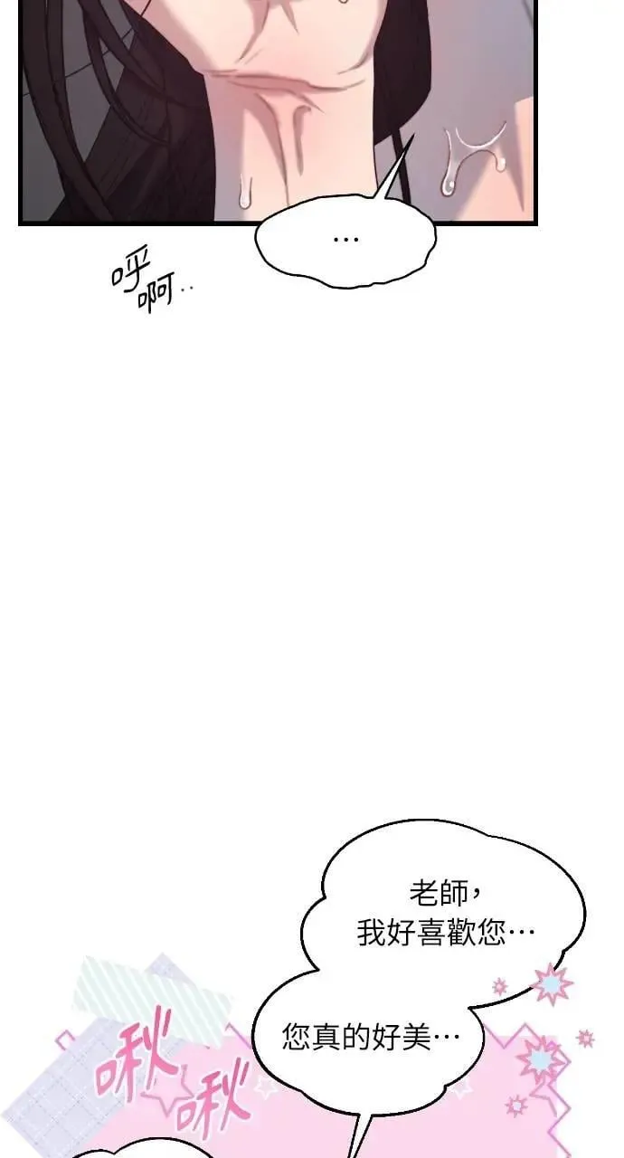 第72话 第67页
