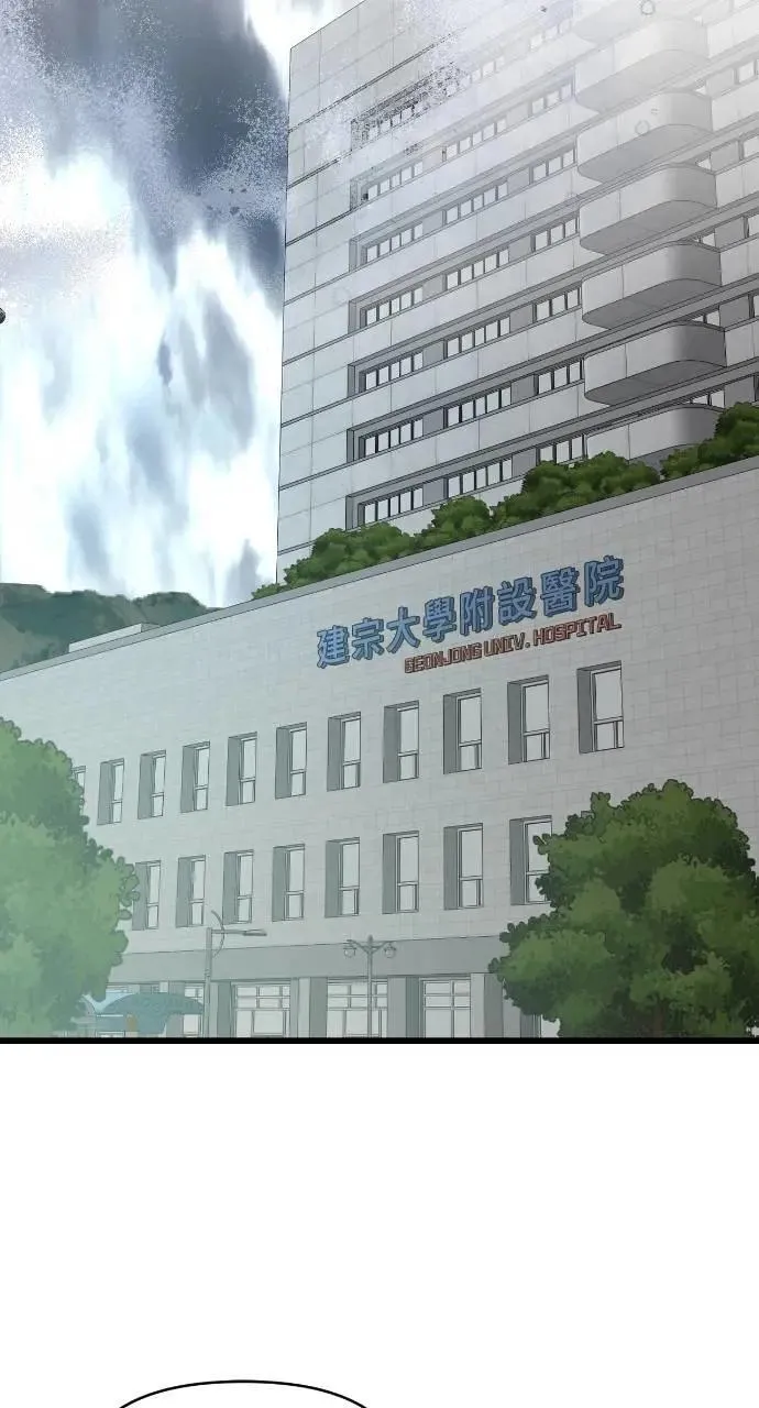 第72话 第70页