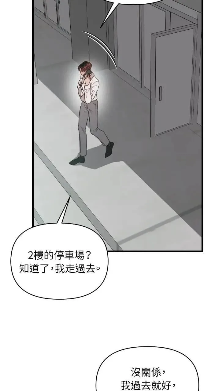 第72话 第72页