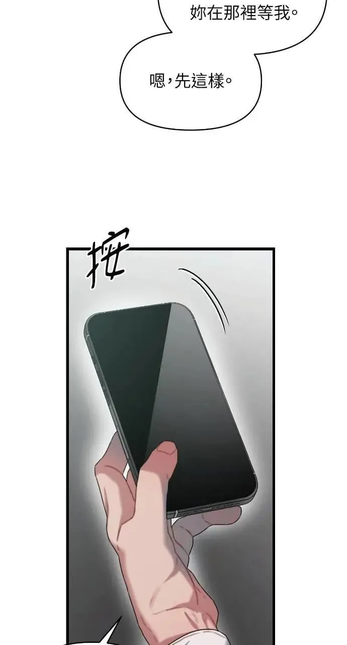 第72话 第73页
