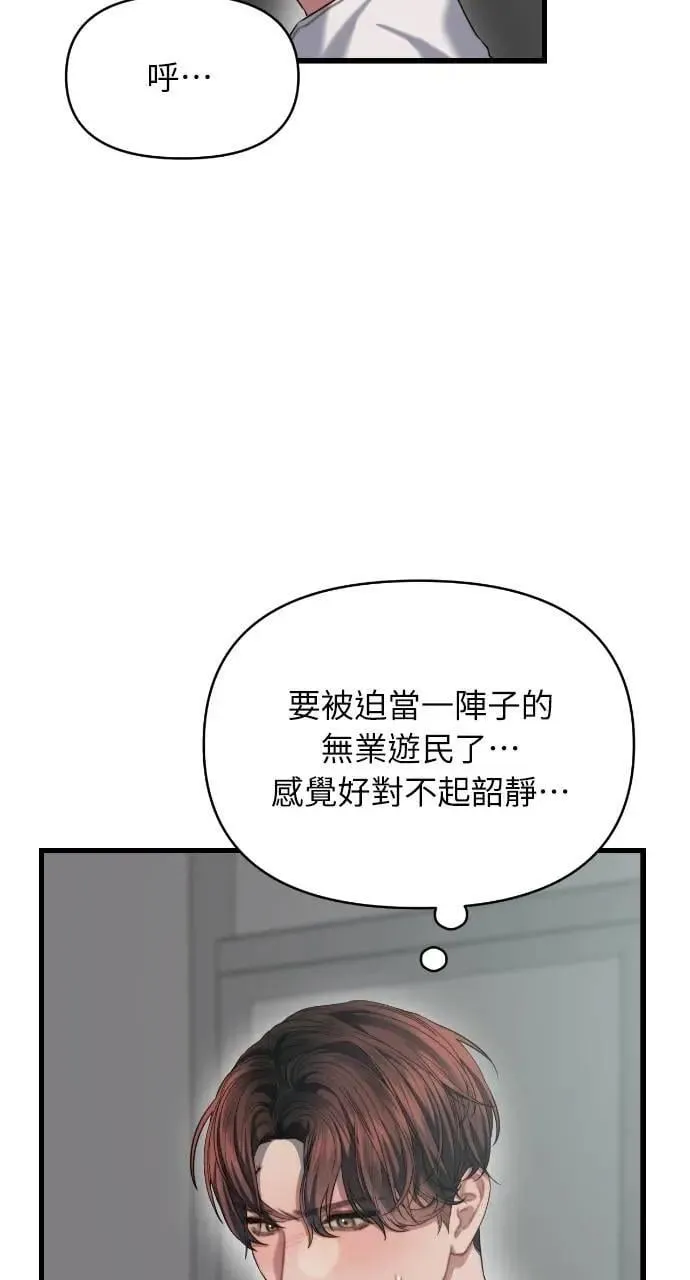 第72话 第74页