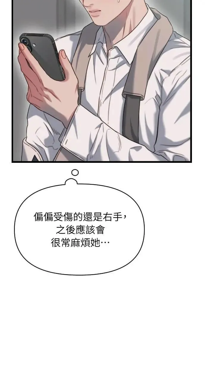 第72话 第75页