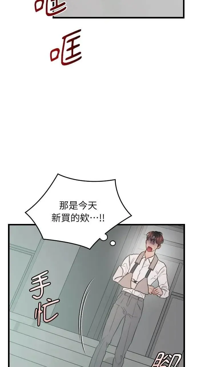 第72话 第78页