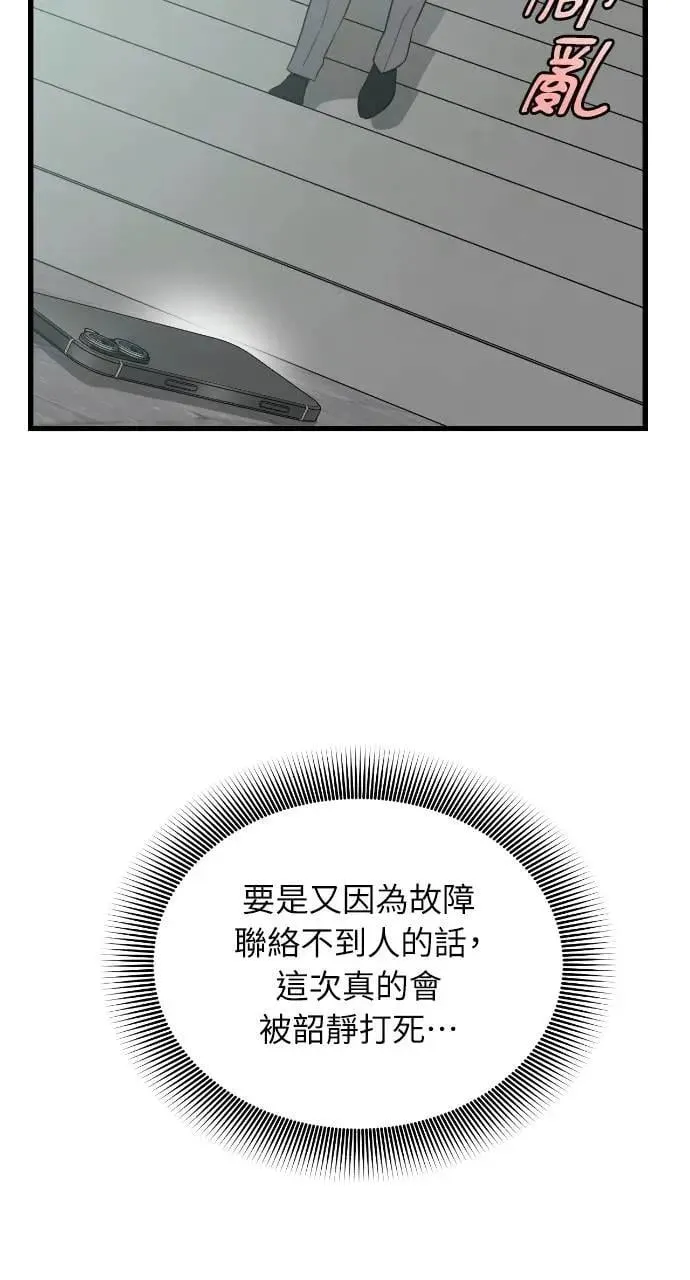 第72话 第79页