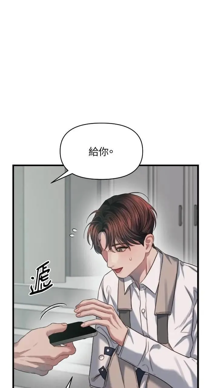 第72话 第81页