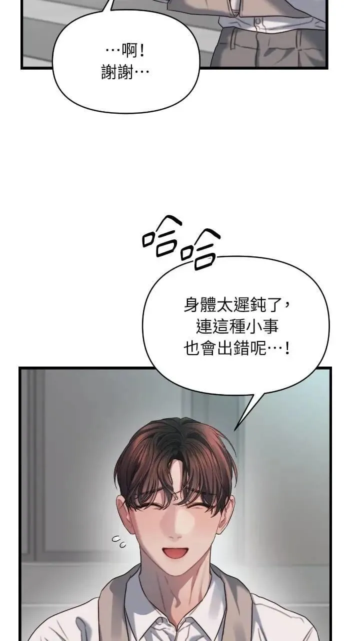 第72话 第82页