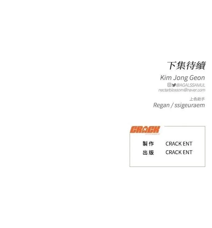 第72话 第88页