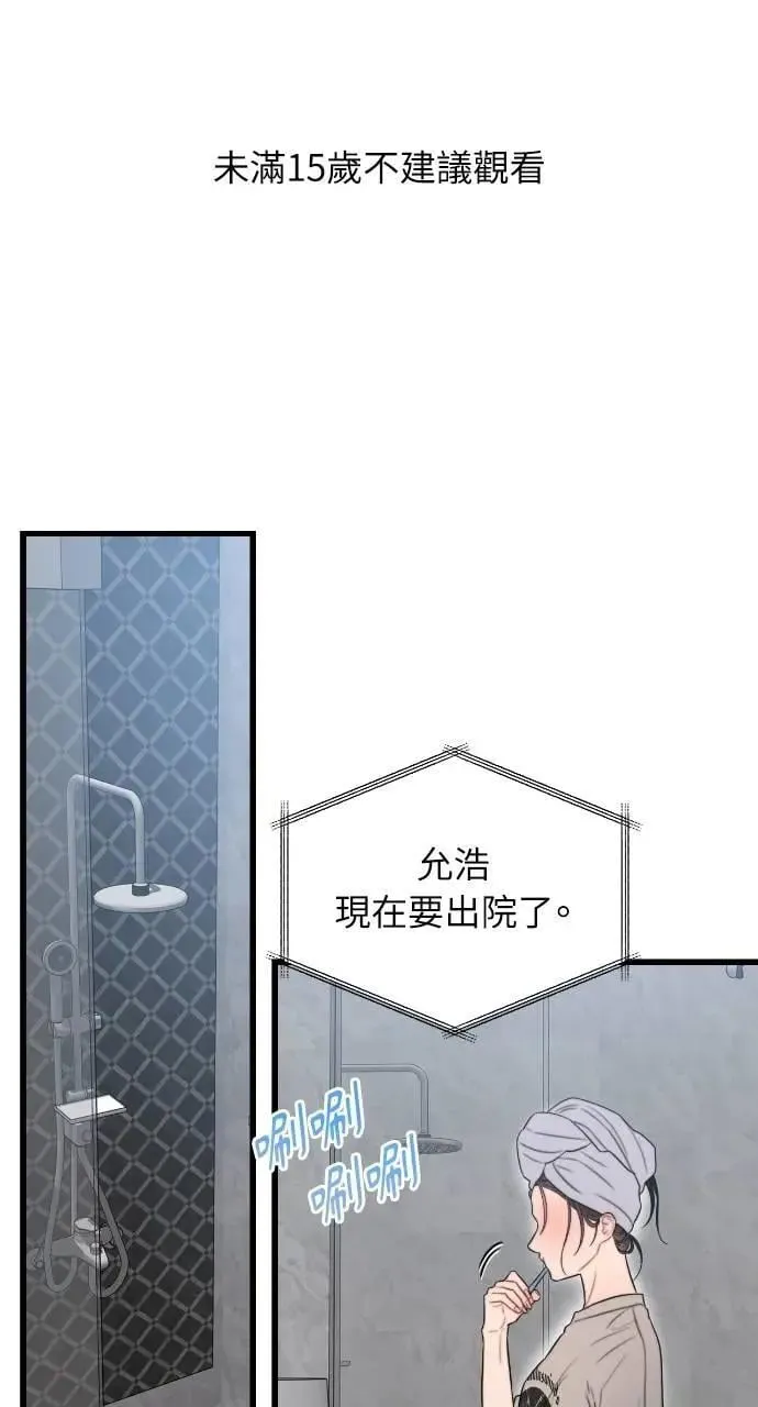 第73话 第1页