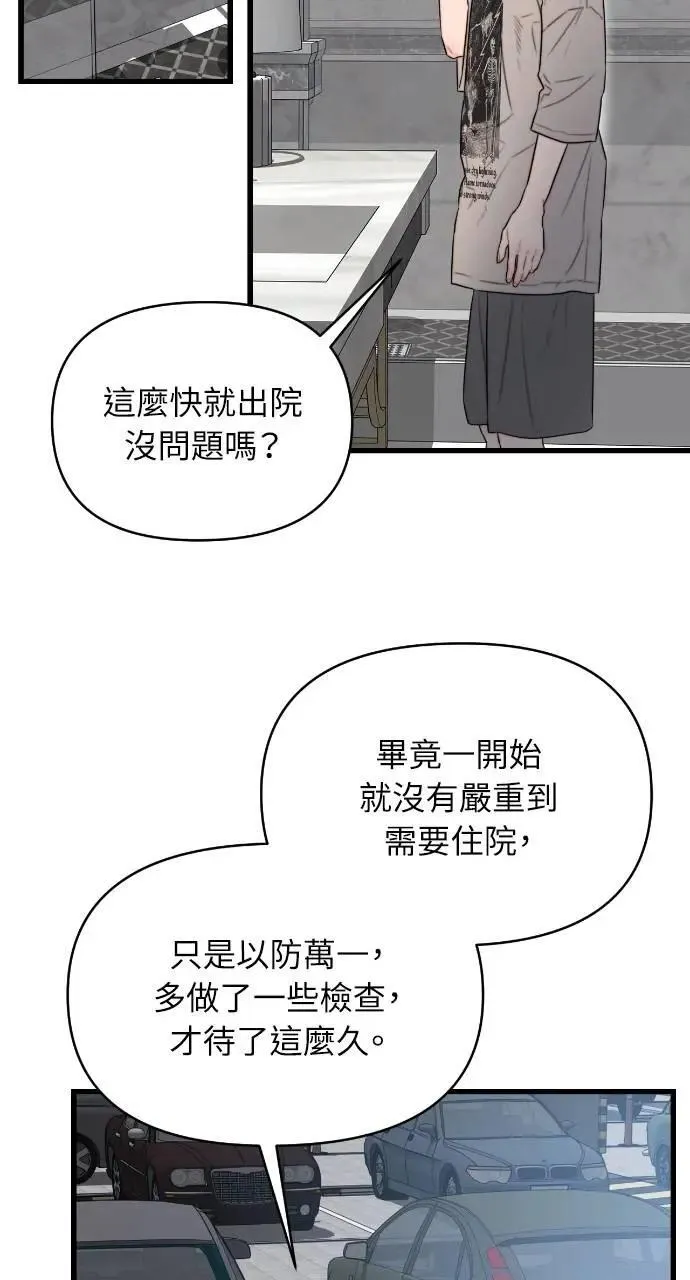 第73话 第2页