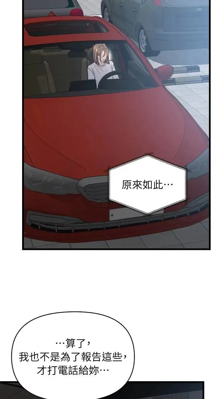 第73话 第3页