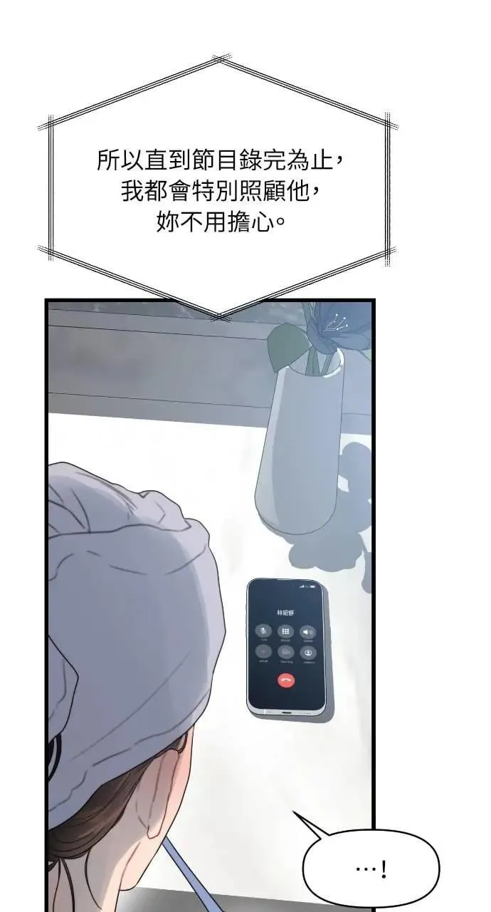 第73话 第5页
