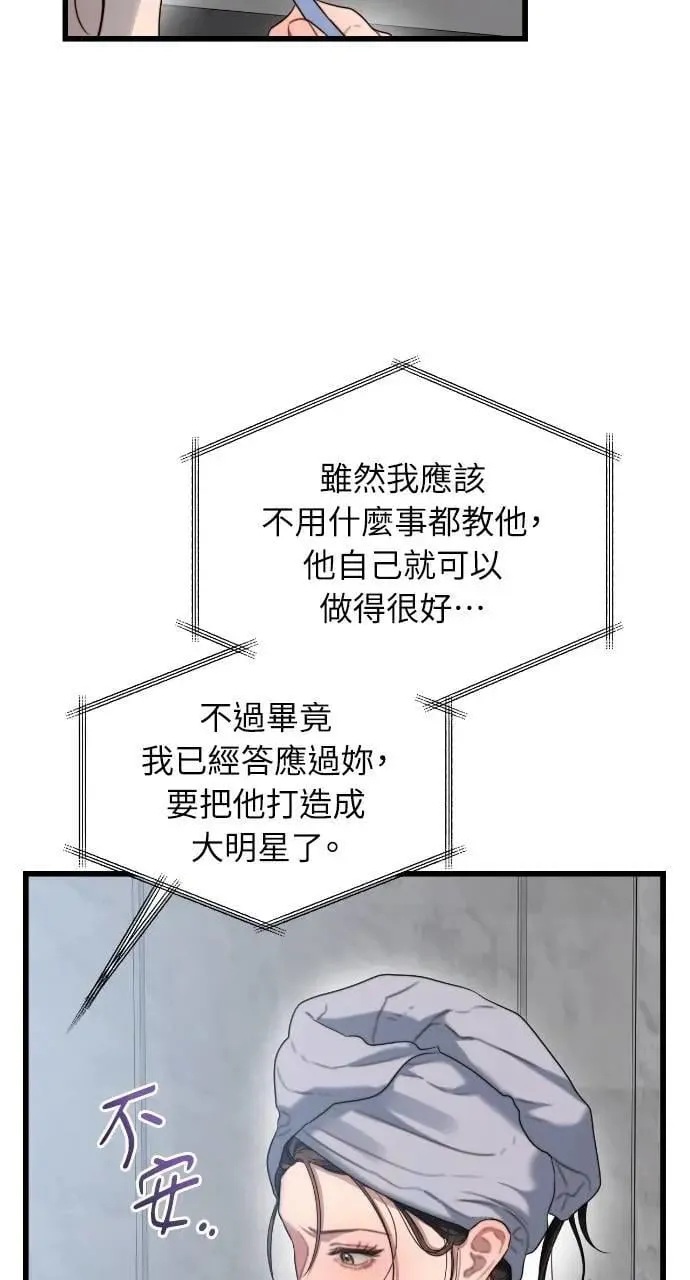 第73话 第6页