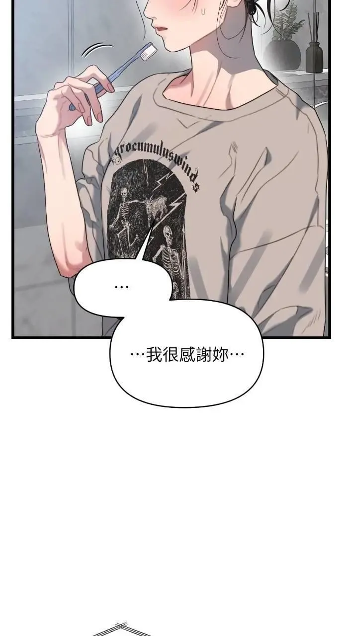 第73话 第7页