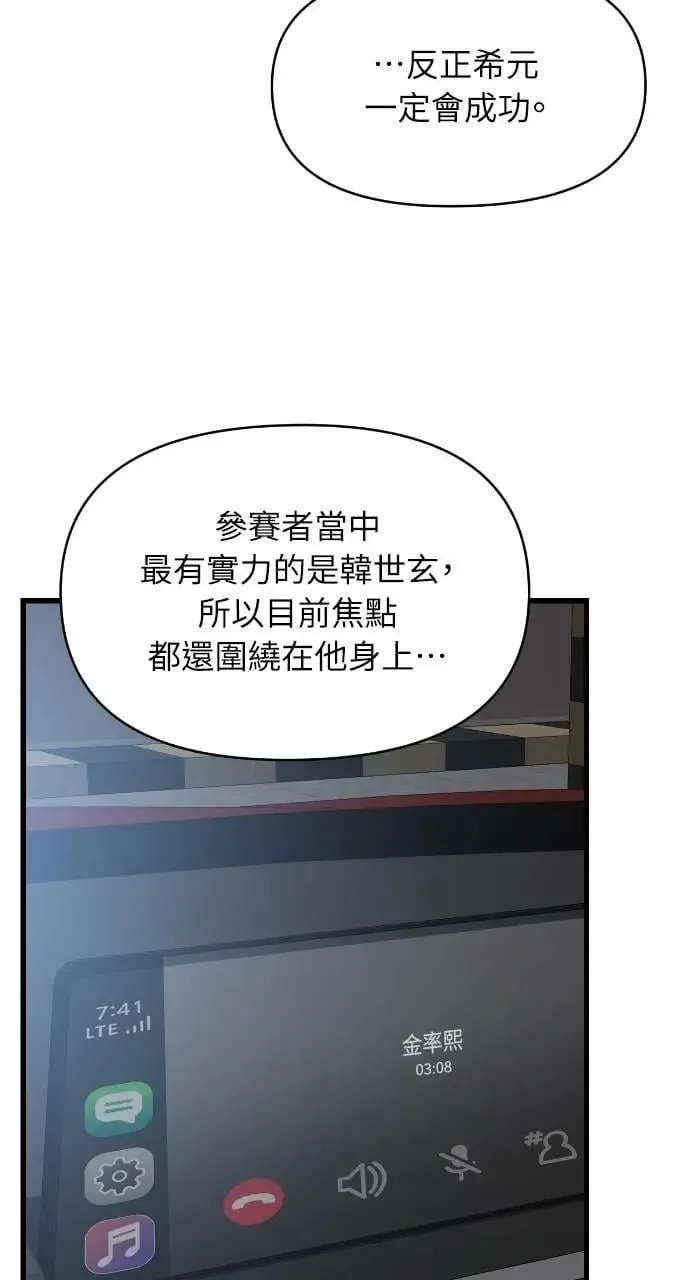 第73话 第9页